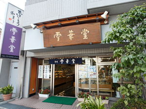 江原町店イメージ①