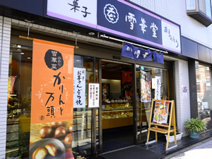 氷川台店イメージ①