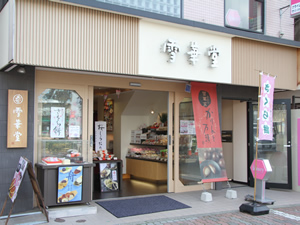 千川店イメージ①